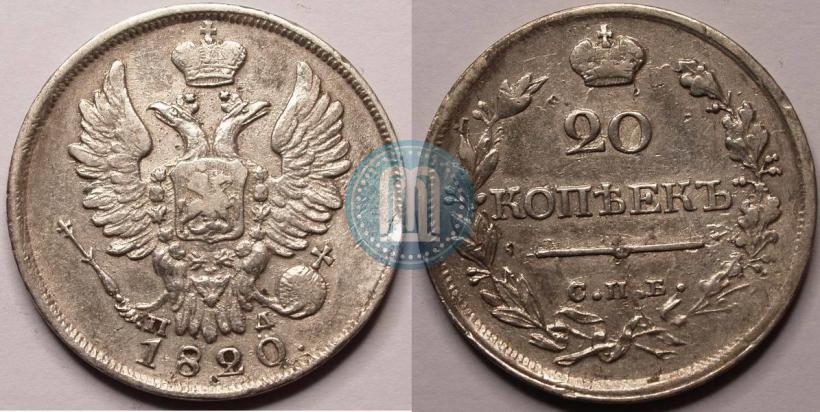Picture 20 kopecks 1820 year СПБ-ПД 