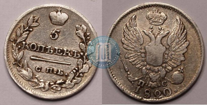 Picture 5 kopecks 1820 year СПБ-ПС 