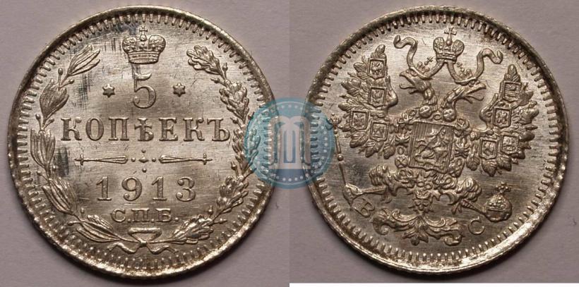 Picture 5 kopecks 1913 year СПБ-ВС 