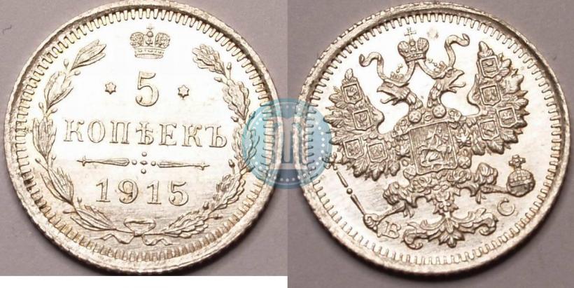 Picture 5 kopecks 1915 year ВС 