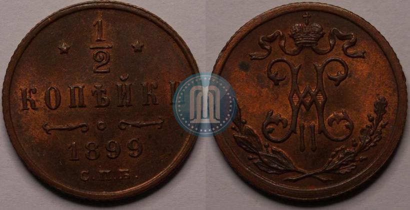 Picture 1/2 kopeck 1899 year СПБ 