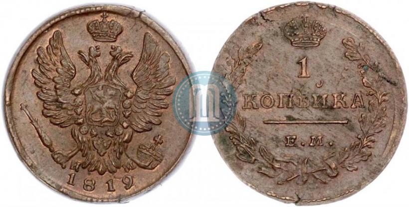 Picture 1 kopeck 1819 year ЕМ-НМ 