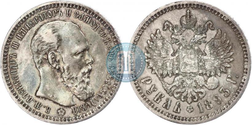 Picture 1 rouble 1893 year (АГ) 
