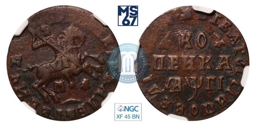 Фото 1 копейка 1713 года МД 