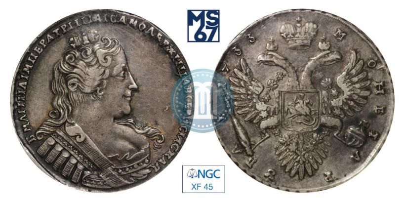 Фото 1 рубль 1733 года  