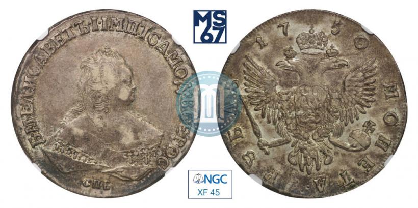 Picture 1 rouble 1750 year СПБ 