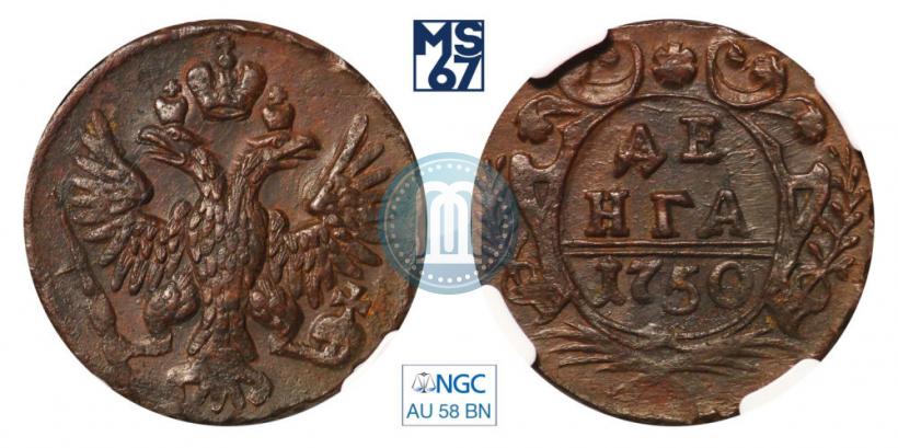 Фото Денга 1750 года  