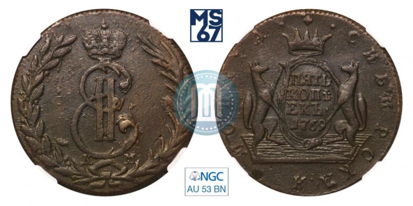 Фото 5 копеек 1769 года КМ 