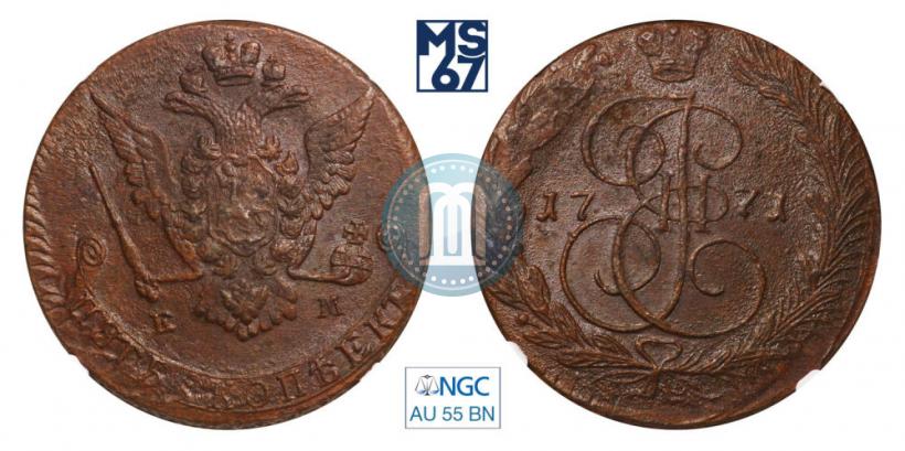 Фото 5 копеек 1770 года ЕМ 