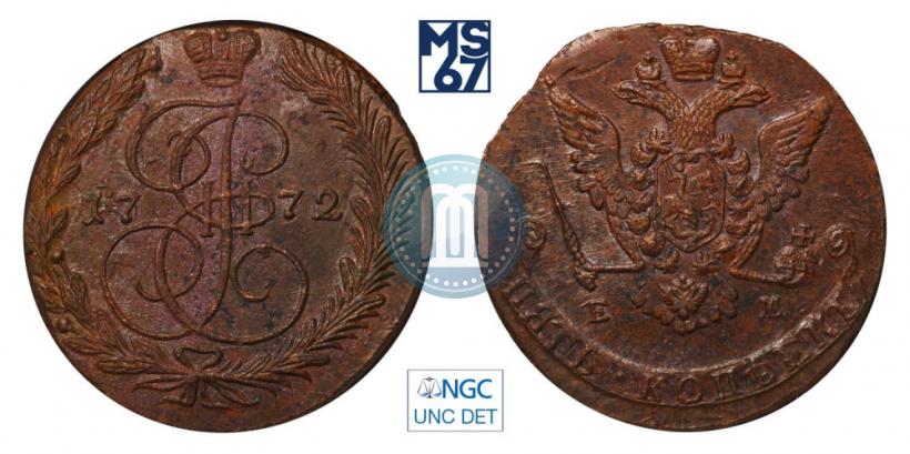 Фото 5 копеек 1772 года ЕМ 