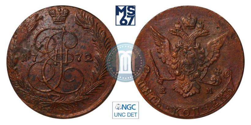 Фото 5 копеек 1772 года ЕМ 