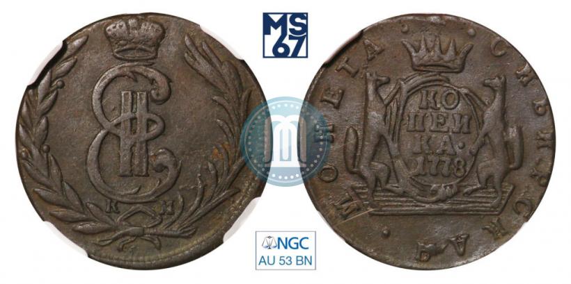 Фото 1 копейка 1778 года КМ 