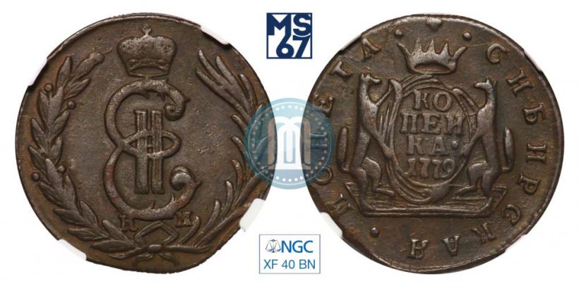 Picture 1 kopeck 1779 year КМ 