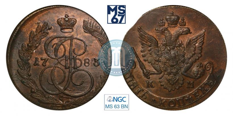 Фото 5 копеек 1783 года КМ 
