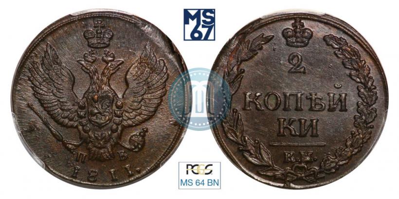 Фото 2 копейки 1811 года КМ-ПБ 