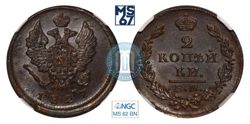 Picture 2 kopecks 1827 year ЕМ-ИК 