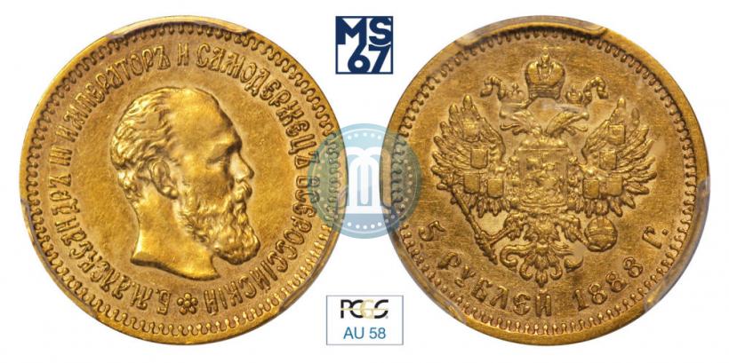Picture 5 roubles 1888 year (АГ) 