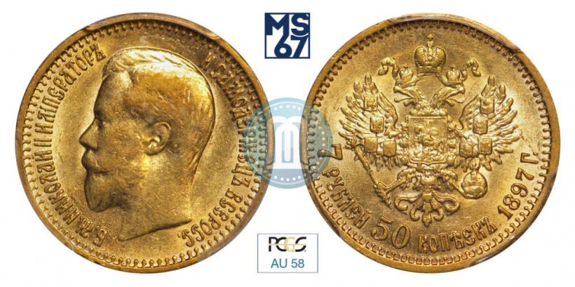 Picture 7,5 roubles 1897 year (АГ) 
