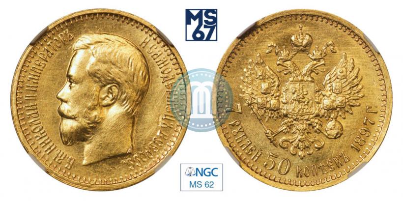 Picture 7,5 roubles 1897 year (АГ) 