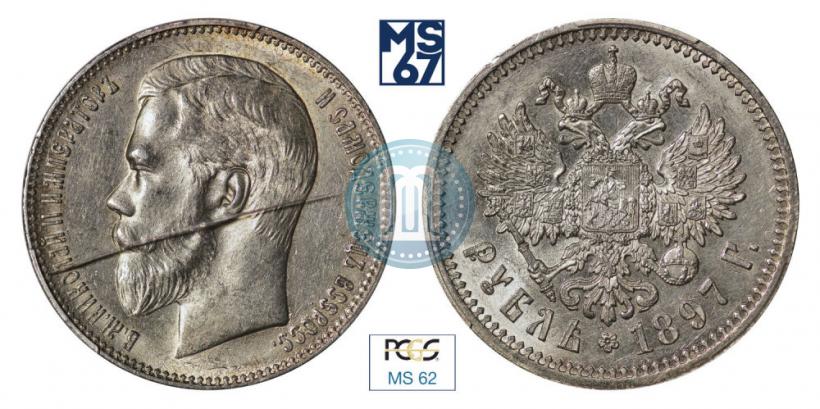Picture 1 rouble 1897 year (АГ) 