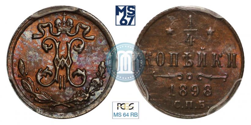 Picture 1/4 kopeck 1898 year СПБ 