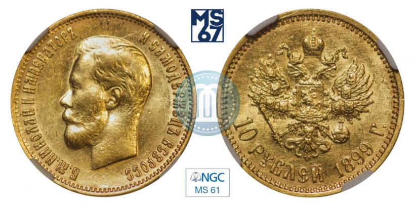 Picture 10 roubles 1899 year (ФЗ) 