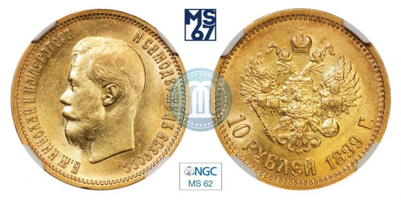 Picture 10 roubles 1899 year (ЭБ) 