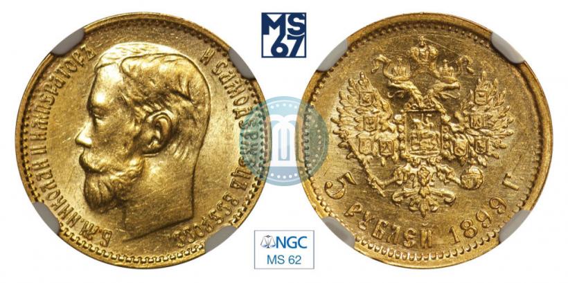 Picture 5 roubles 1899 year (ФЗ) 