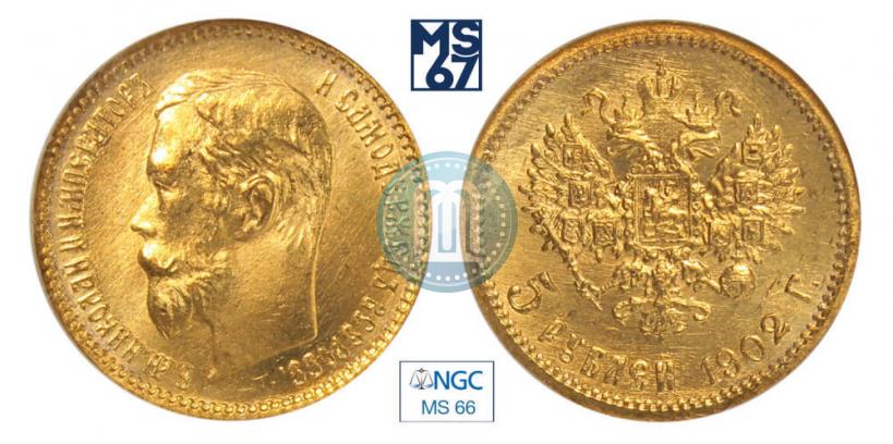 Picture 5 roubles 1902 year (АР) 
