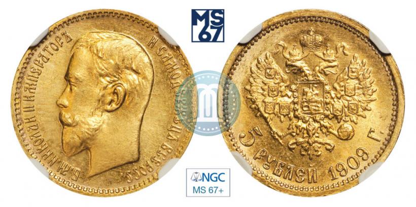 Picture 5 roubles 1909 year (ЭБ) 
