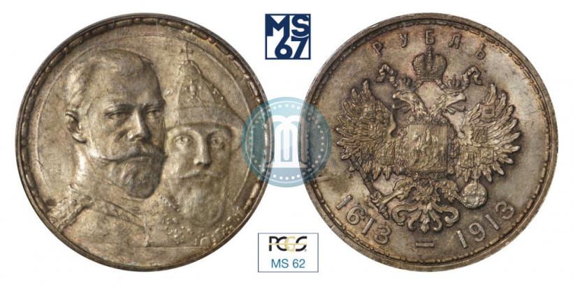 Picture 1 rouble 1913 year (ВС) "In commemoration of tercentenary of Romanov's dynasty"