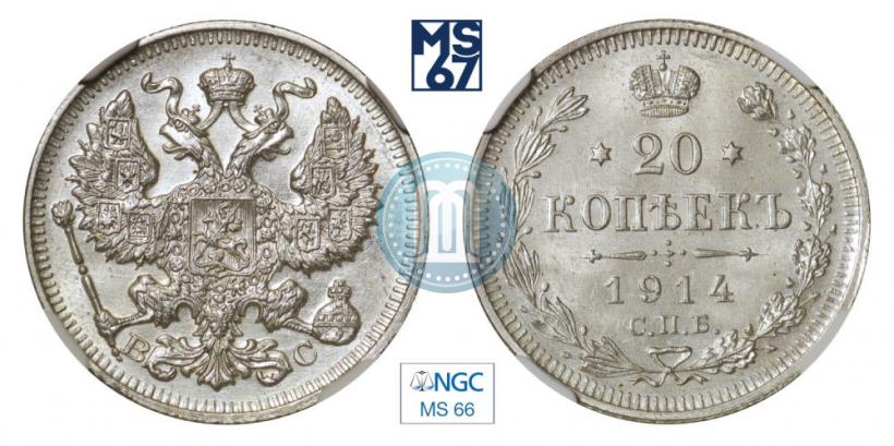 Picture 20 kopecks 1914 year СПБ-ВС 