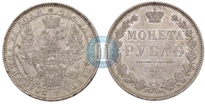 Фото 1 рубль 1852 года СПБ-ПА 