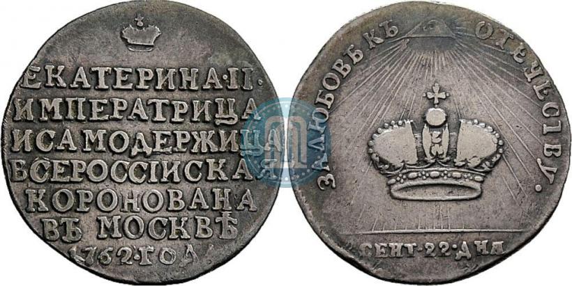 Picture Token Coin 1762 year  "Coronation of the Empress Catherine II"