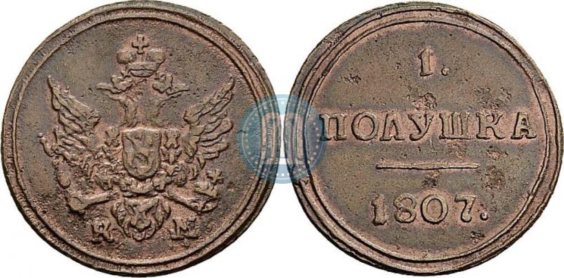 Фото Полушка 1807 года КМ 