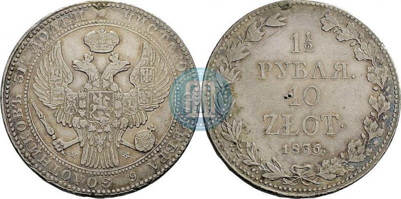 Picture 1,5 roubles - 10 złotych 1836 year MW 