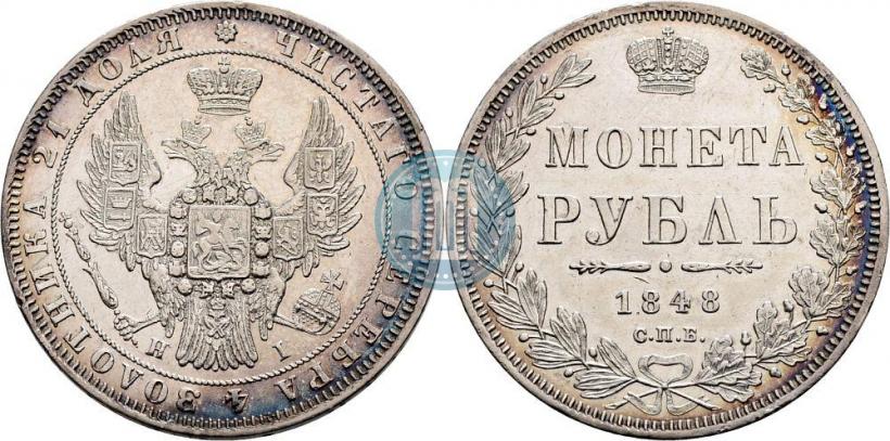 Picture 1 rouble 1848 year СПБ-HI 
