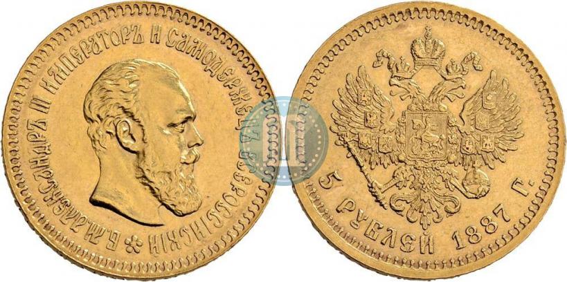 Picture 5 roubles 1887 year (АГ) 