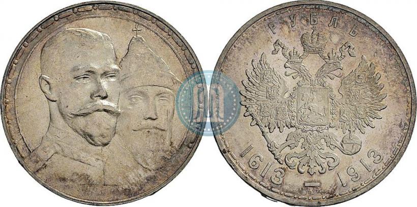 Фото 1 рубль 1913 года (ВС) "В память 300-летия дома Романовых"