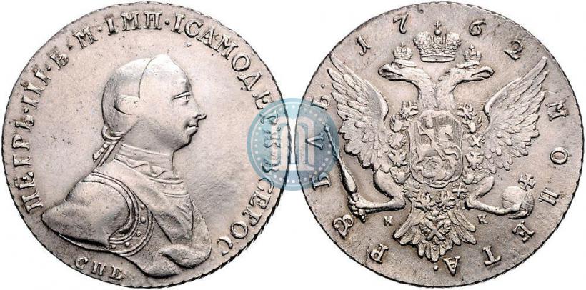 Picture 1 rouble 1762 year СПБ-НК 