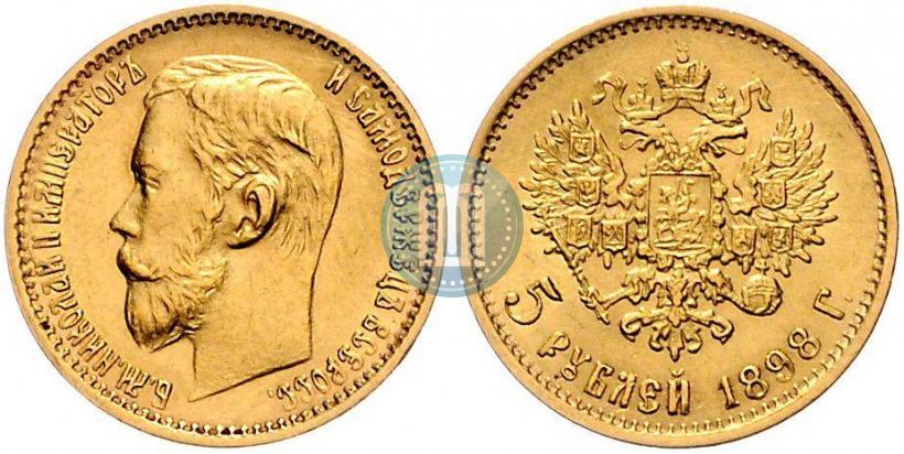 Picture 5 roubles 1898 year (АГ) 