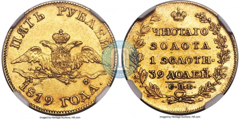 Picture 5 roubles 1819 year СПБ-МФ 