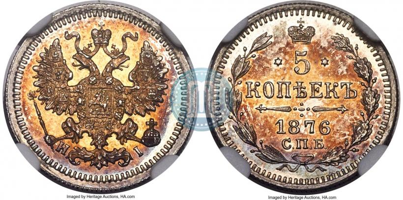 Picture 5 kopecks 1876 year СПБ-HI 