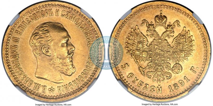 Фото 5 рублей 1891 года (АГ) 