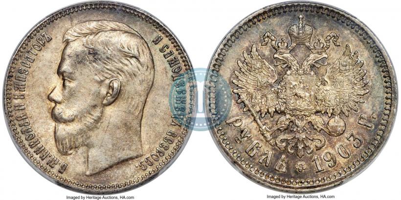 Picture 1 rouble 1903 year (АР) 
