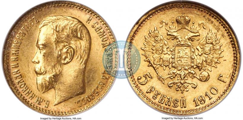 Picture 5 roubles 1910 year (ЭБ) 