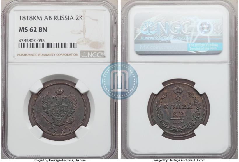 Picture 2 kopecks 1818 year КМ-ДБ 