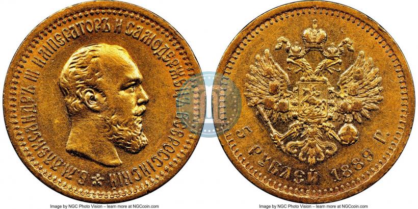 Picture 5 roubles 1889 year (АГ) 