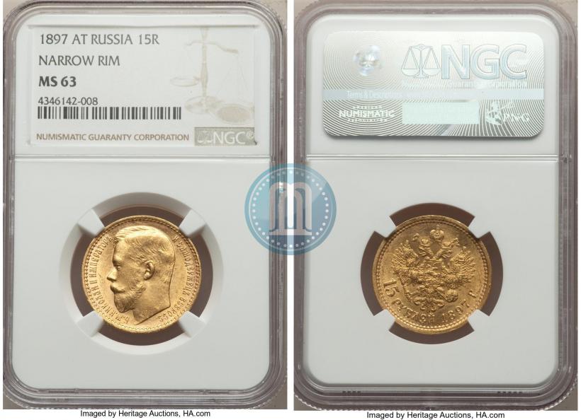 Picture 15 roubles 1897 year (АГ) 