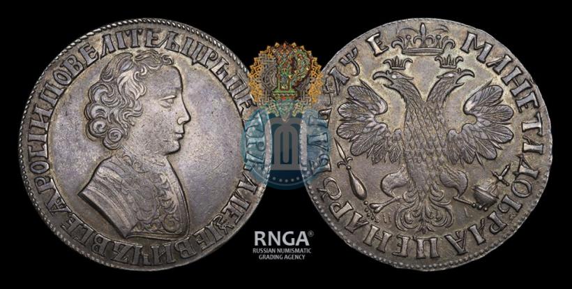 Фото 1 рубль 1705 года МД 